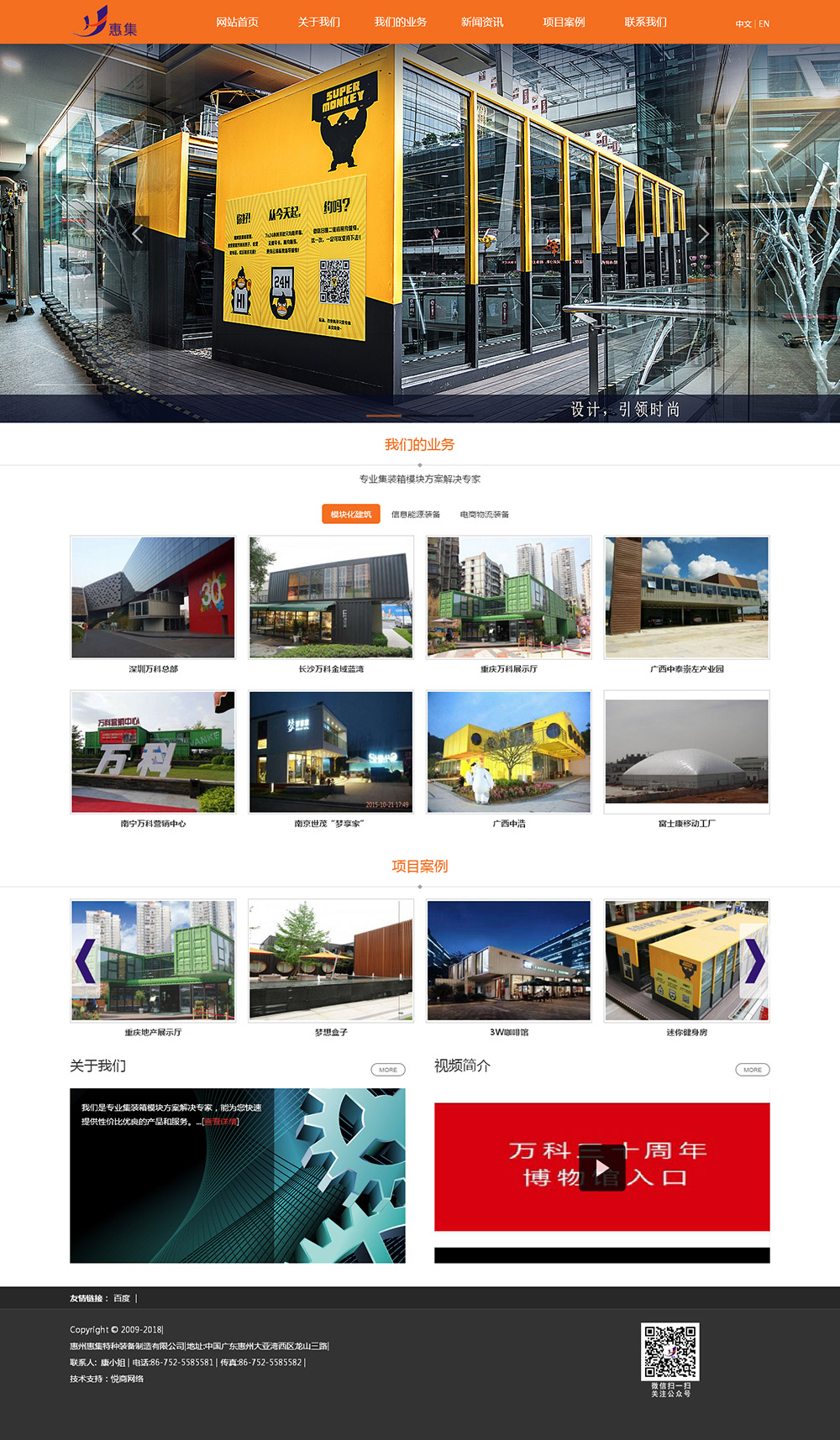 企业官网建设案例展示