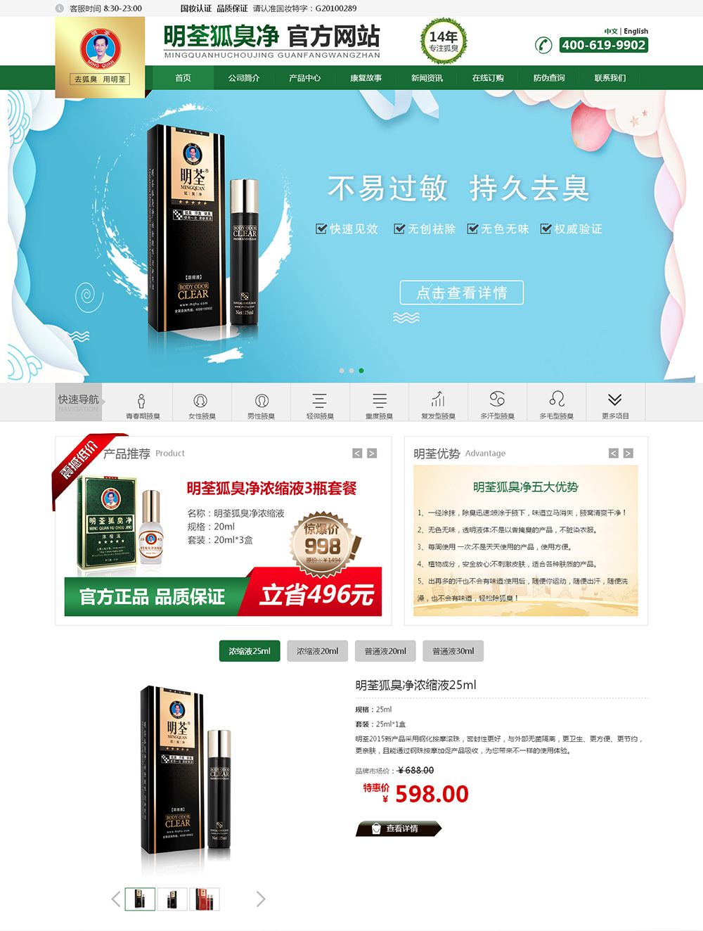 惠州网站建设成功案例