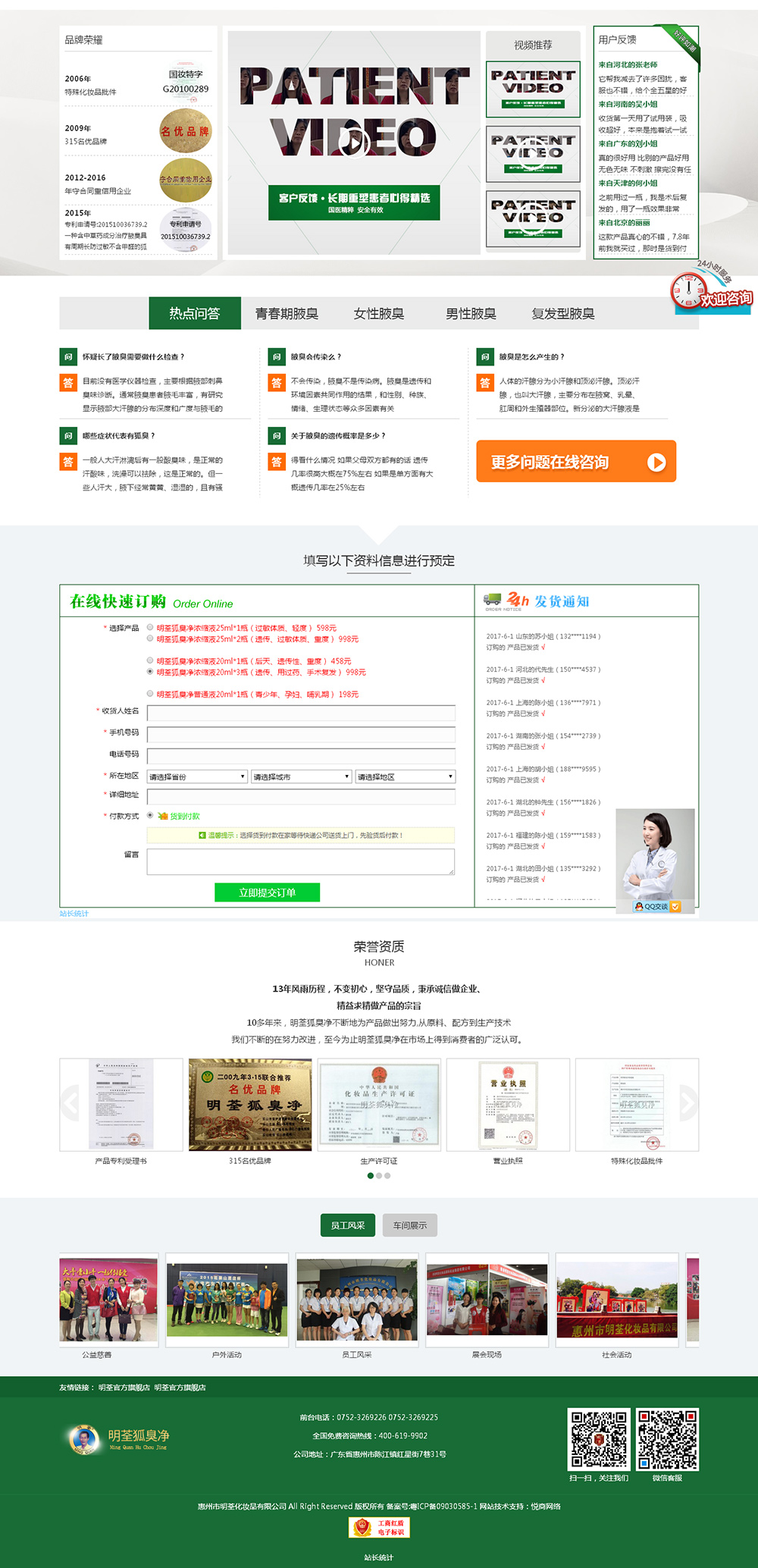 惠州网络公司案例