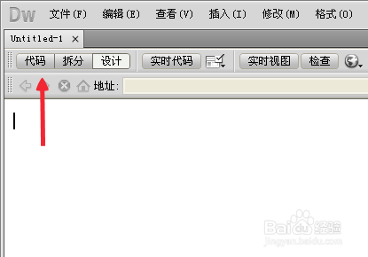 dreamweaver怎么建立HTML5框架