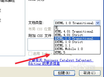 dreamweaver怎么建立HTML5框架